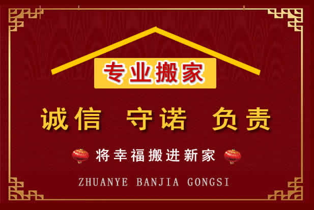 未央搬家电话