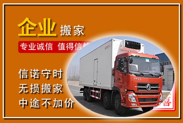 未央工厂单位搬迁