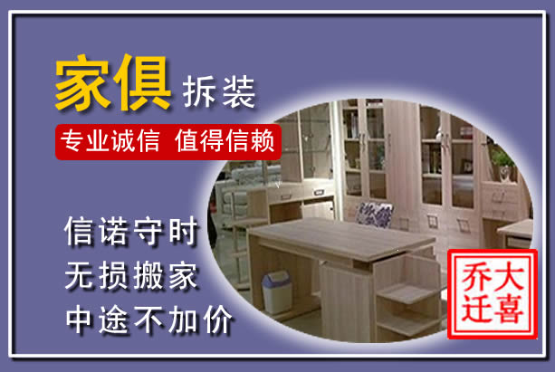未央家俱拆装搬运